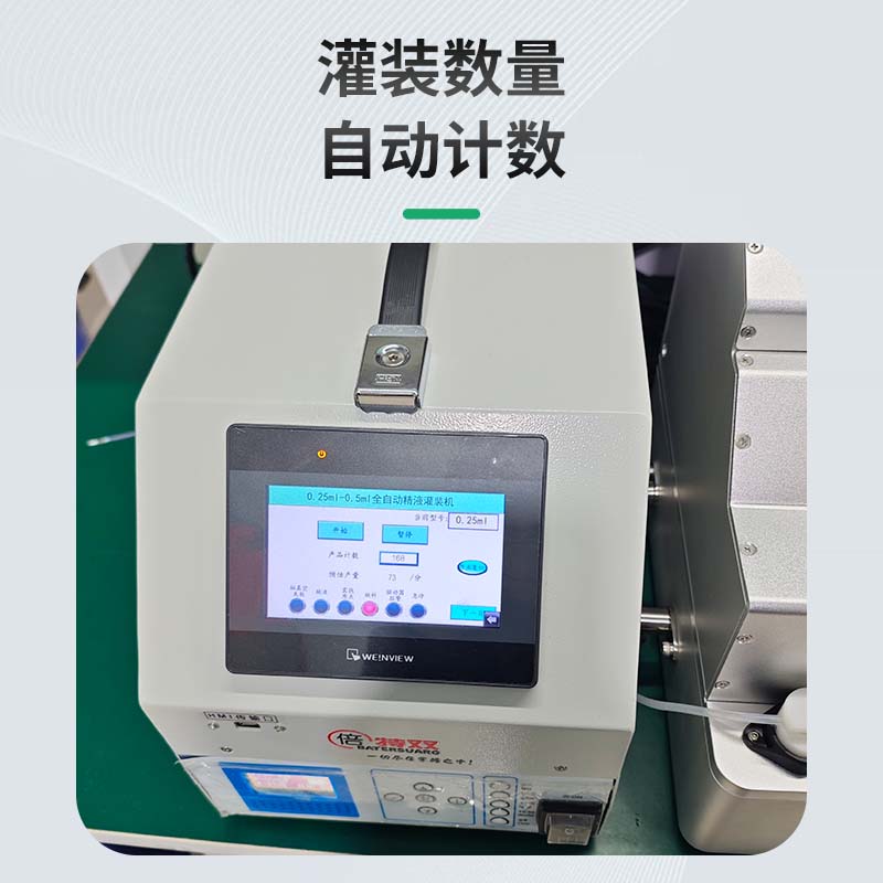 凍精細管灌裝機3