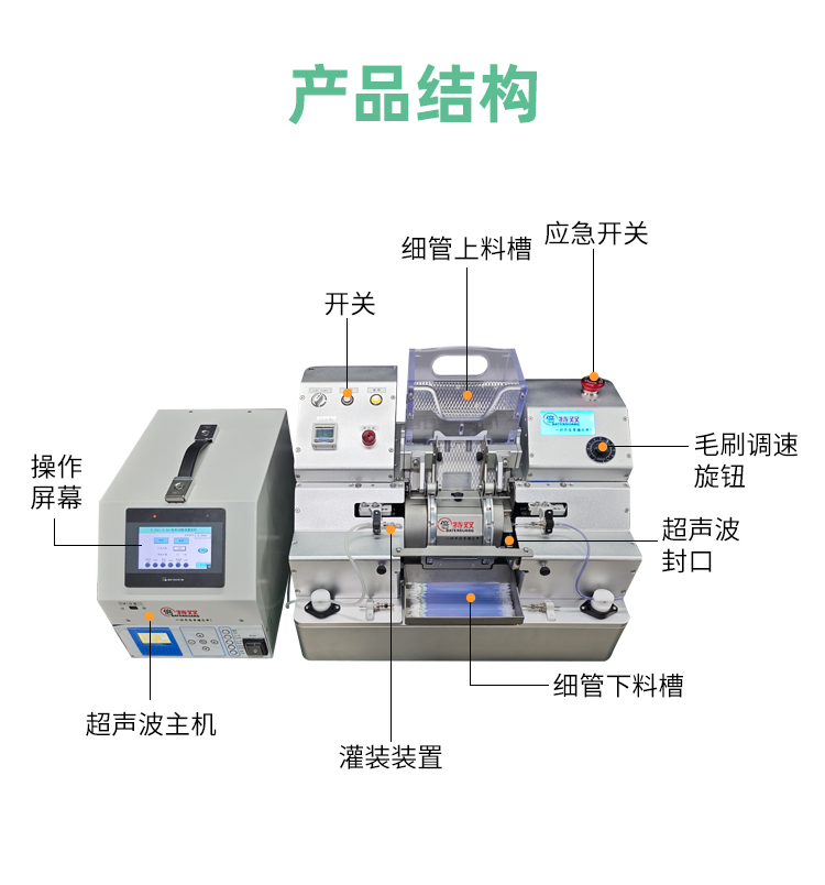 凍精細管灌裝機2詳情_(kāi)03