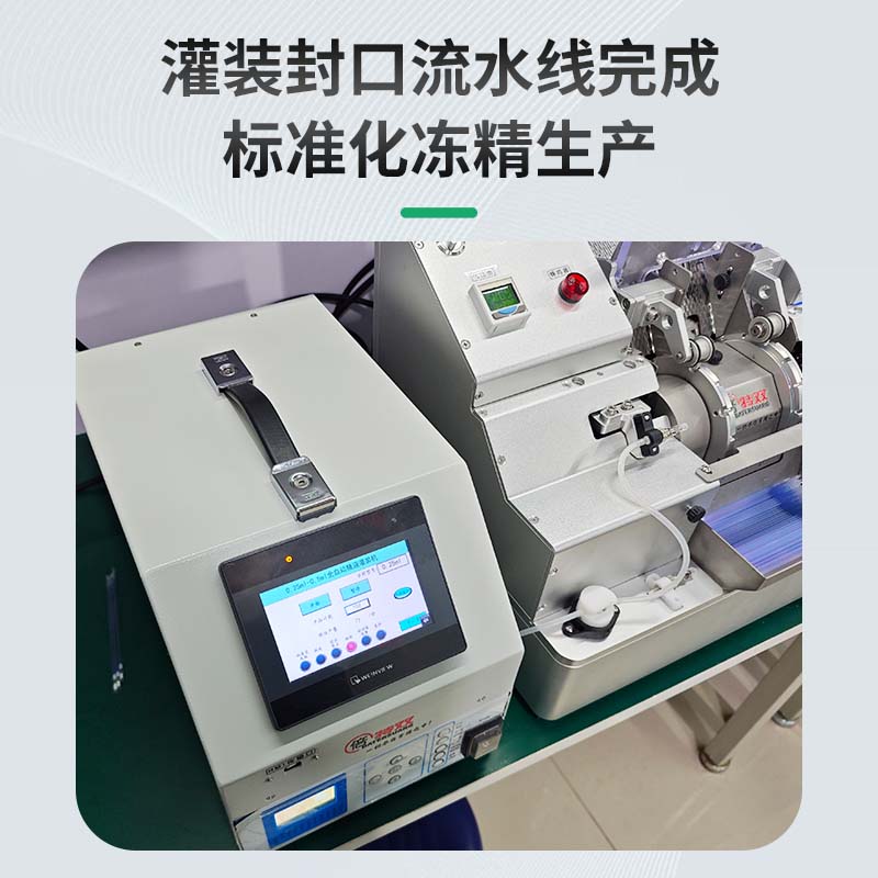 凍精細管灌裝機2