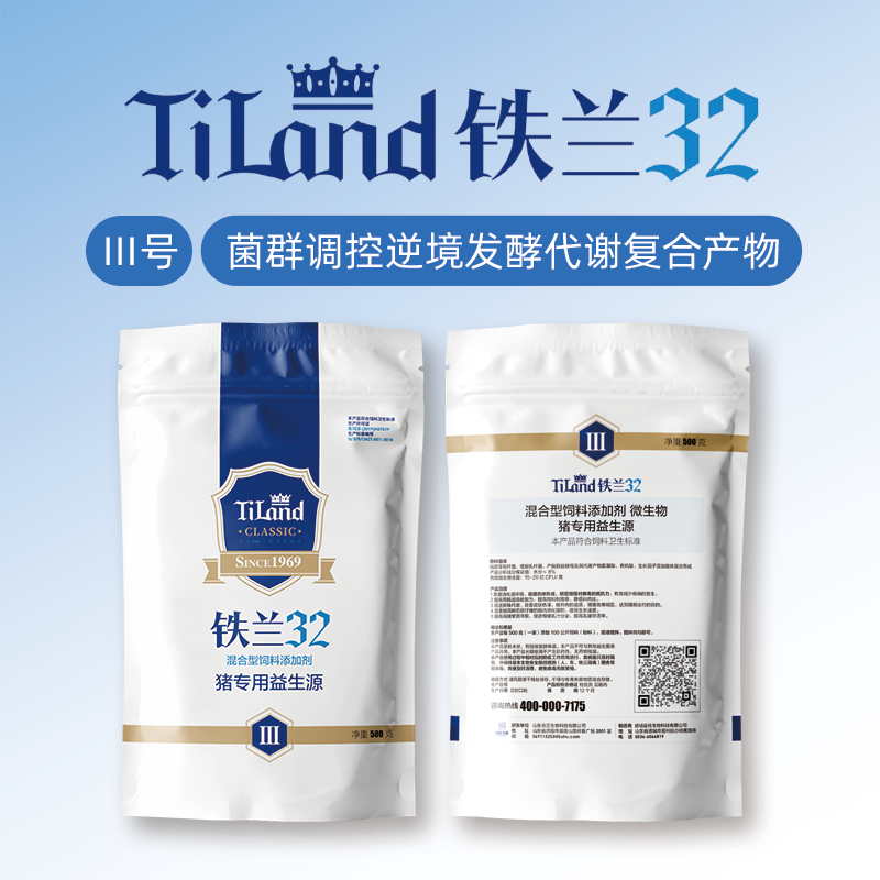 鐵蘭32-3（鐵欄32-3）