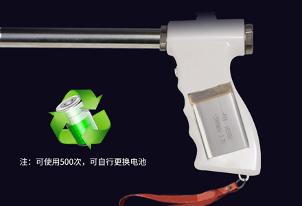 更換電池