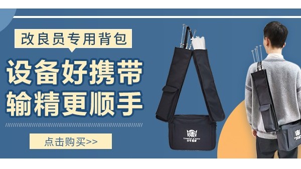 新品首發(fā)—“小?？醇摇备牧紗T專(zhuān)用背包