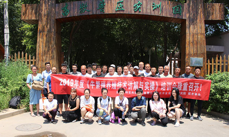 北京畜牧獸醫實(shí)訓園-愛(ài)牧多案例