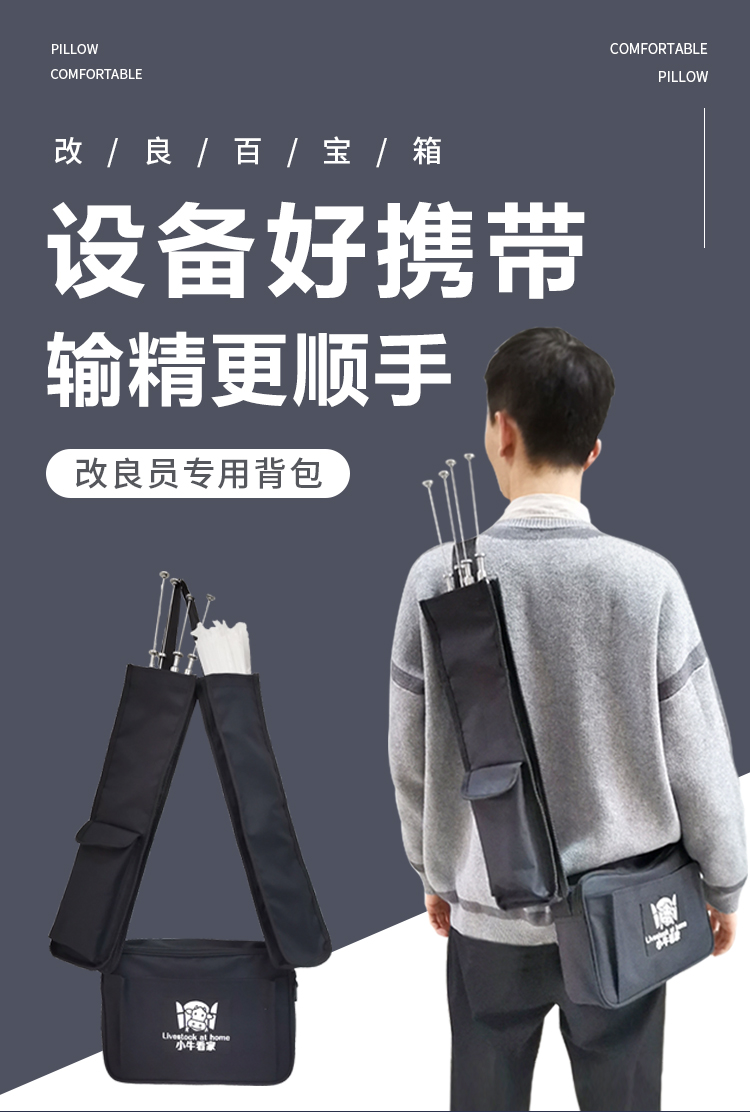 改良員專(zhuān)用背包
