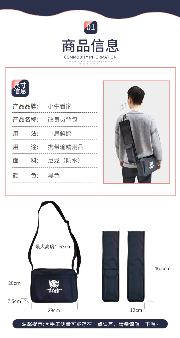 改良員專(zhuān)用背包