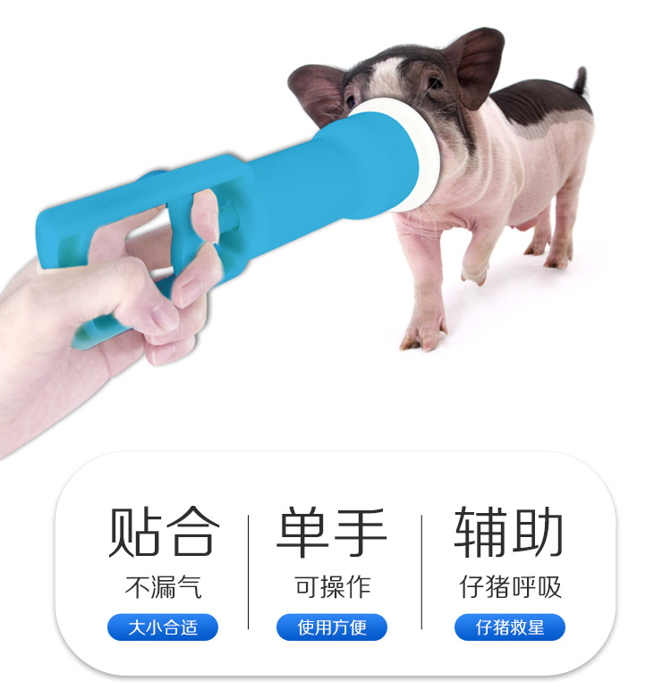 仔豬呼吸機