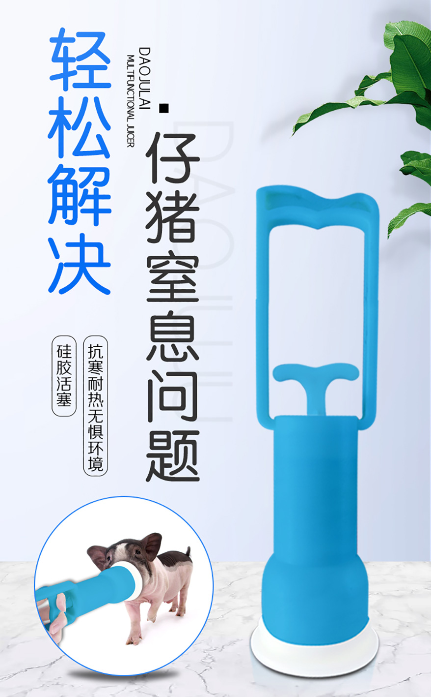 仔豬呼吸機