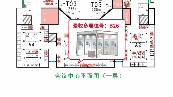 2020世界養豬大會(huì )-中國（太原）畜牧產(chǎn)業(yè)展覽會(huì )